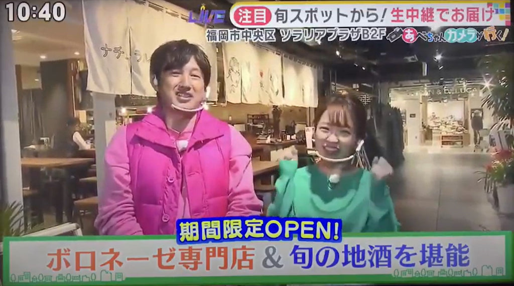 TNCテレビ西日本　あべちゃんカメラが行くに取り上げられました