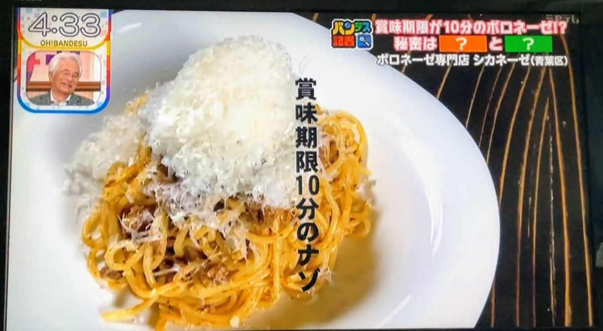 さとう宗幸さんもびっくり!賞味期限10分の謎にせまる!
