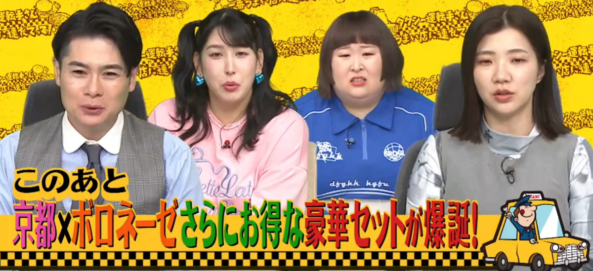 テレビ東京「おかわりタクうま」お取り寄せ人気ランキング、第3位に…!