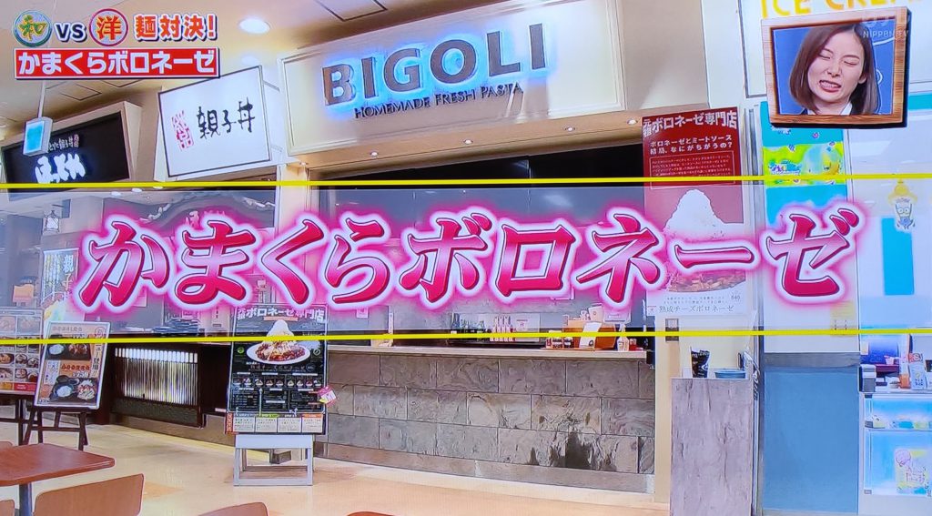 日本テレビ「スクール革命!」