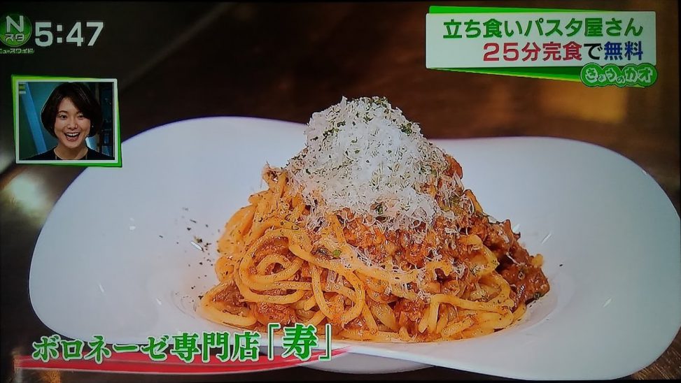 TBS「Nスタ」