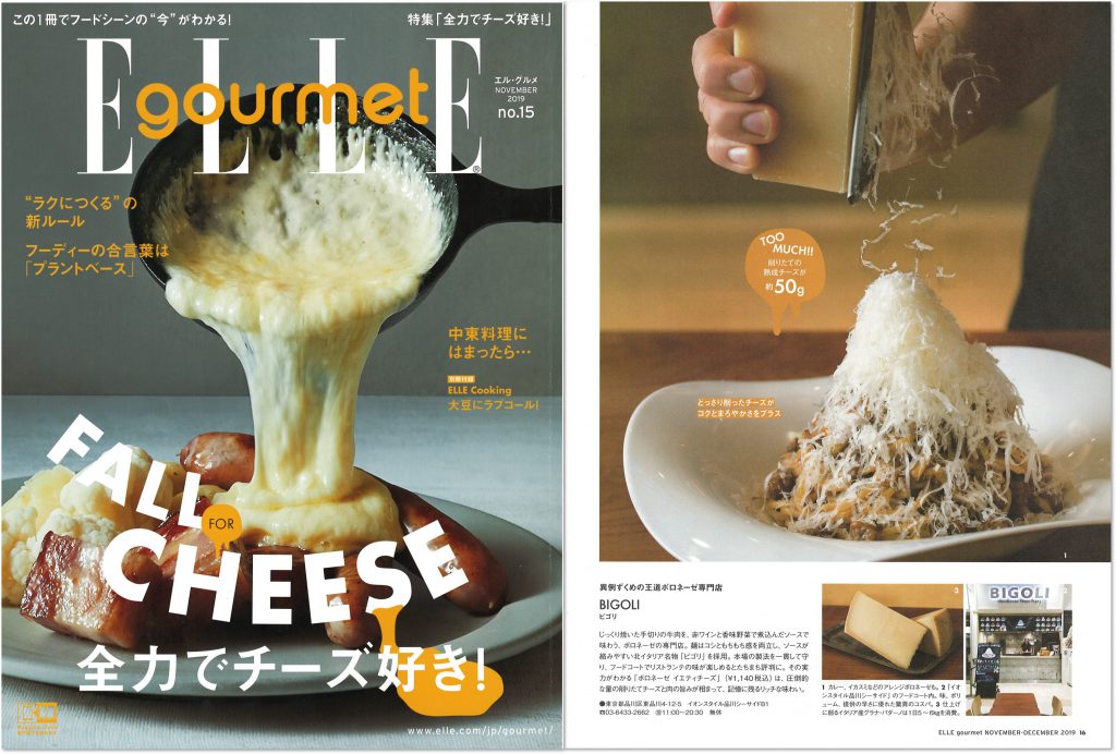 ELLE gourmet と j-wave ジョン・カビラ氏に感謝