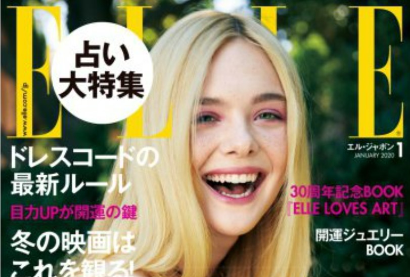ELLE JAPON2020年1月号に掲載いただきました