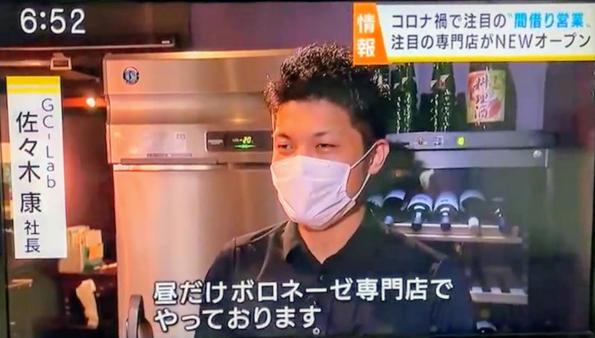 KHBテレビ チャージ！ ボロネーゼ専門店業態のシカネーゼさんをピックアップ！