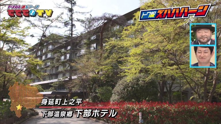 山梨県初のBIGOLIライセンス店を髭男爵さんがご紹介！？