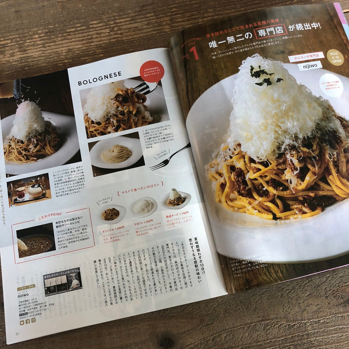 『月間新潟Komachi』に新潟の加盟店nijiwoさんが取り上げられました。