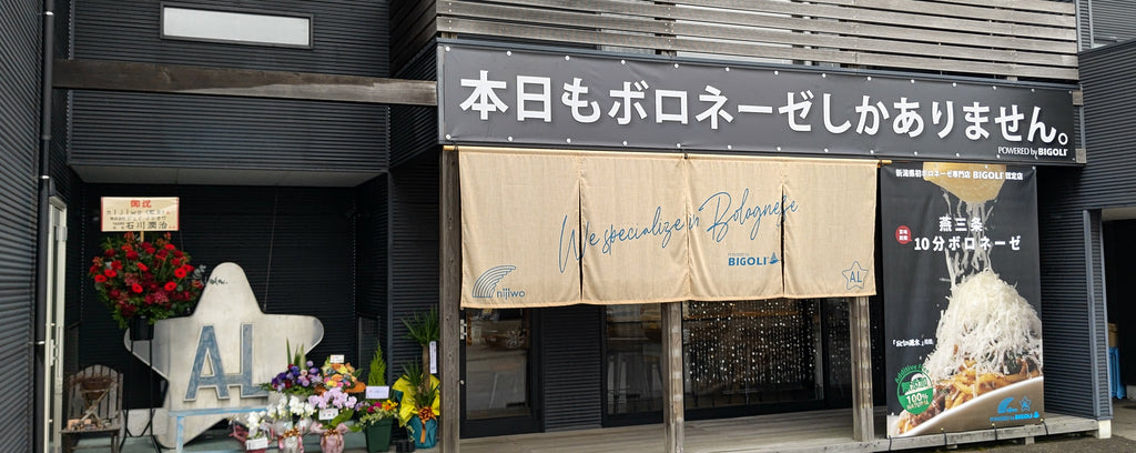 新潟県初のBIGOLIは燕三条！燕三条と言えば…！