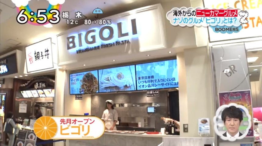 日本テレビ「 ｚｉｐ！」