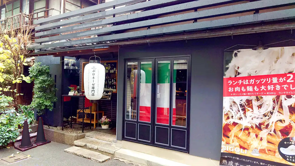 BIGOLI 京都本店の外観